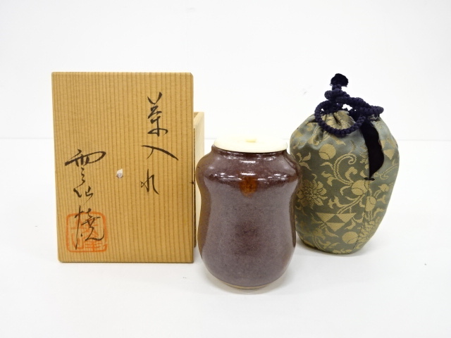 又玄斎書付古瀬戸茶入共箱茶道具 又玄斎書付 古瀬戸